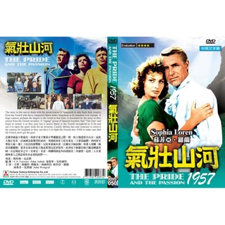 奧斯卡經典名片DVD - The Pride and The Passion 氣壯山河 - 全新正版