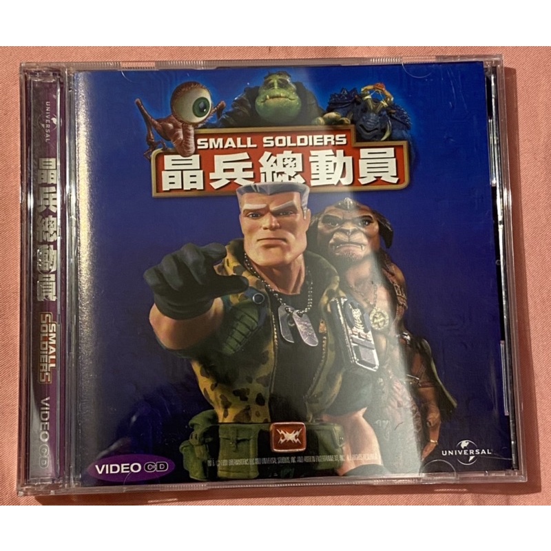 晶兵總動員 二手 DVD