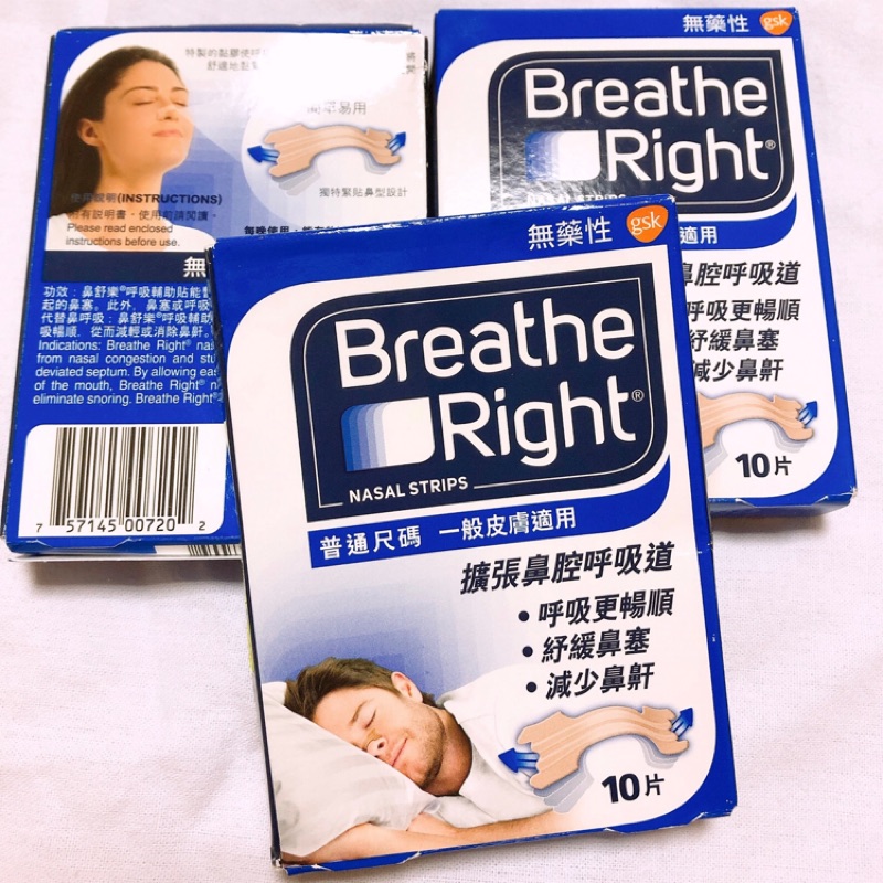 💞寶貝樂園💞現貨 下單12小時出貨 香港-鼻舒樂 呼吸輔助貼