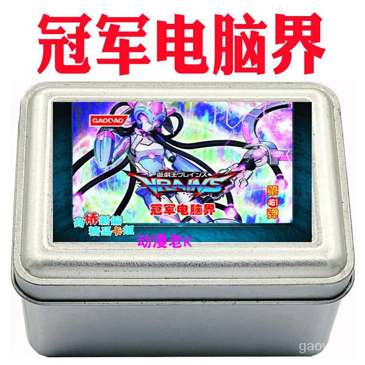 Yu Gi Oh 遊戲王卡組冠電腦堺界麟 麟麟悟 老老姬娘娘凰 凰凰遊佐尚磨 蝦皮購物