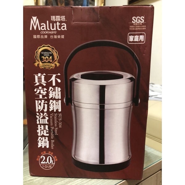 瑪露塔 Maluta 2L不鏽鋼真空防溢提鍋的價格推薦 - 2024年9月| 比價比個夠BigGo