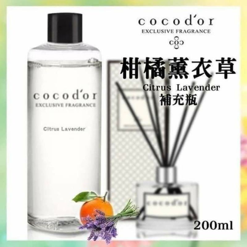【現貨】韓國 cocodor 香氛 擴香瓶 補充瓶 柑橘 薰衣草