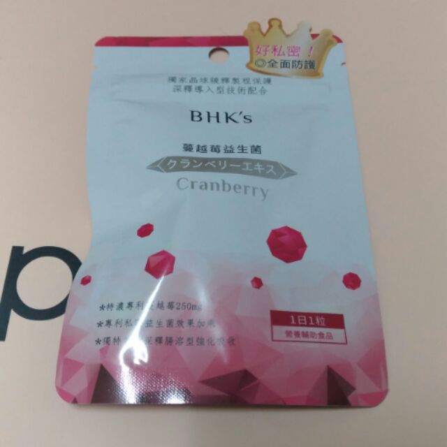 BHK'S紅萃.蔓越莓益生菌 錠狀食品30粒