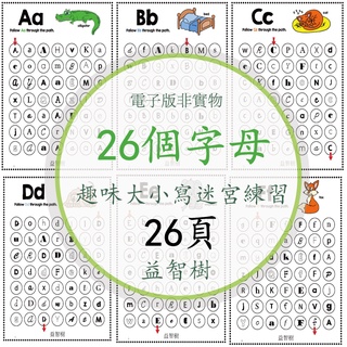英文字母練習版的價格推薦 21年8月 比價撿便宜