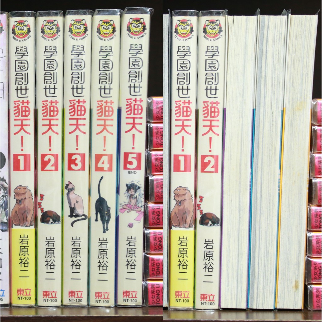 個人收藏 學園創世貓天 作者 岩原裕二 1 5集完結 小本少年漫畫東立 蝦皮購物