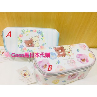 《現貨》Coco馬日本代購~ Rilakkuma 拉拉熊 懶懶熊 大容量雙拉鍊 鉛筆盒 化妝包 收納包 筆袋
