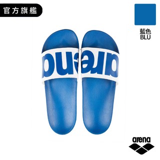 Arena 專業休閒配件拖鞋/藍色BLU(102) 經典大LOGO更出色 柔軟材料製成 增加緩衝作用使腳部更舒適