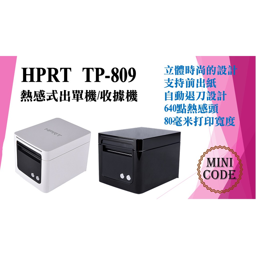 hprt tp809