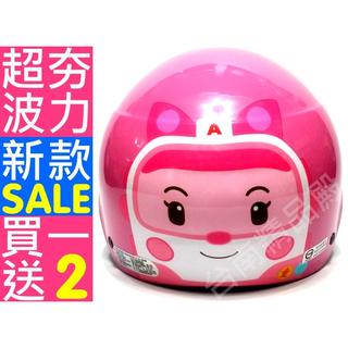 ❤臺南實體門市有保障❤ 👉送耐磨短鏡片+可拆洗頭套 韓版 安寶 POLI 波力 / 兒童 雪帽 童帽 半罩 安全帽