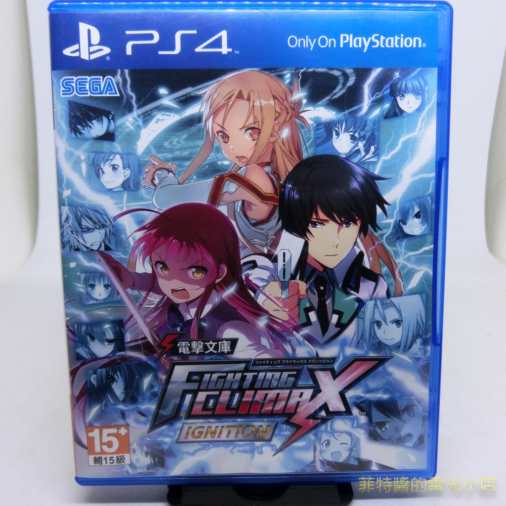 PS4 電擊文庫 FCI 亞日版 FIGHTING CLIMAX IGNITIO