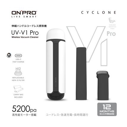 【ONPRO】二代無線吸塵器 UV-V1 Pro 極簡白【實踐大學KH實習商店】車用吸塵器 手持 無線