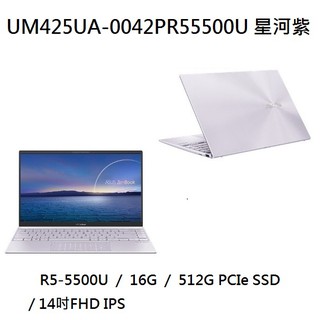 ~熊俗3C~ ASUS 華碩 UM425UA-0042PR55500U 星河紫(熊俗~有店面)UM425UA UM425