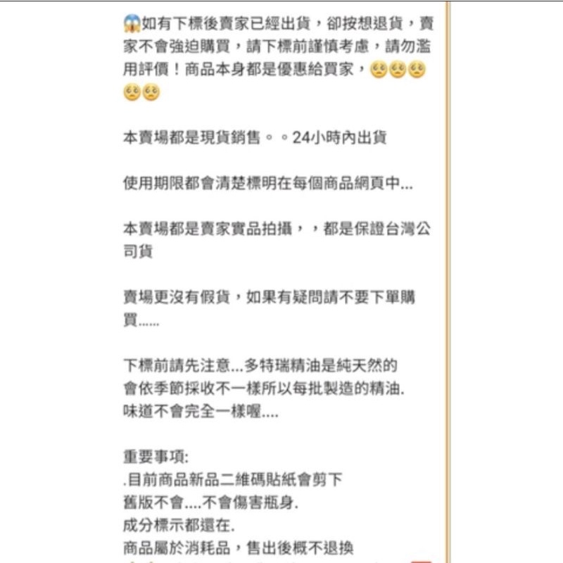 多特瑞doterra 麥蘆卡精油5m 賣場出清24小時內出貨 蝦皮購物