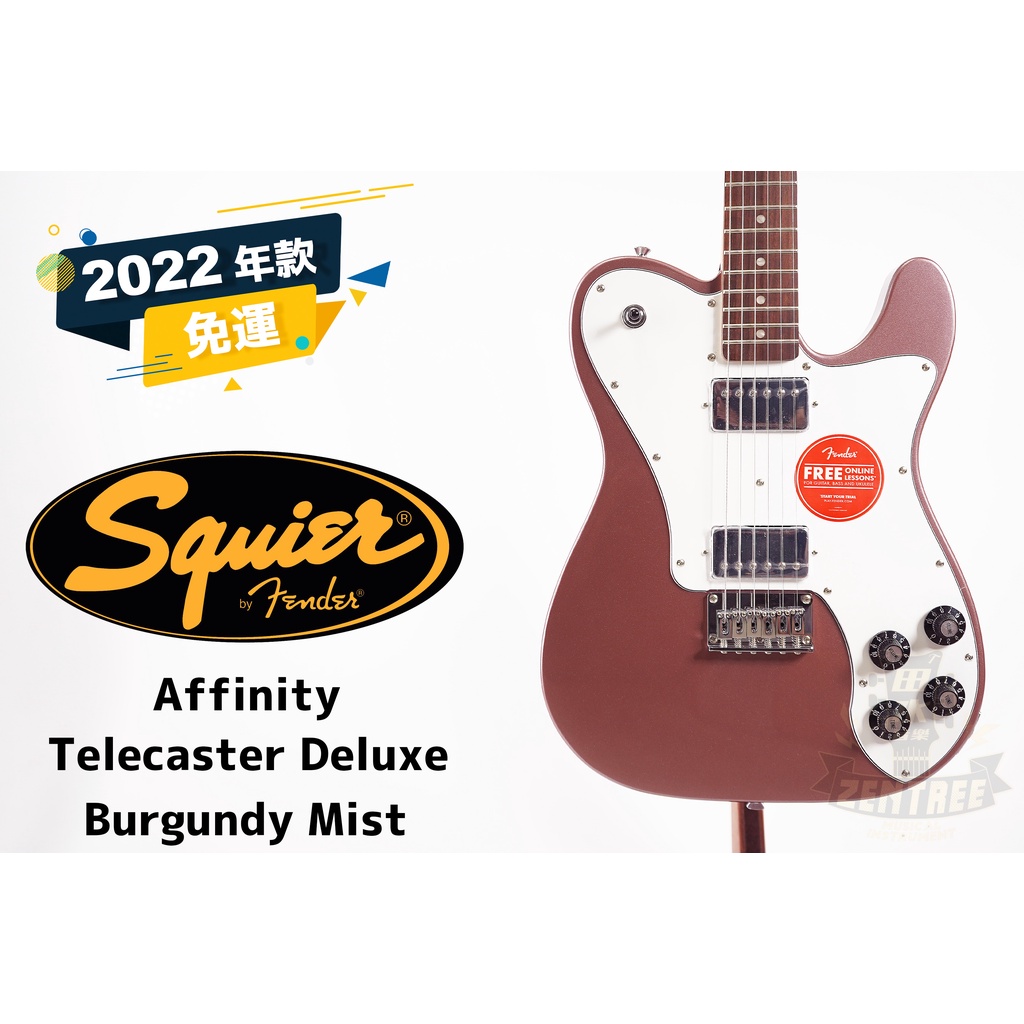 Squier Affinity Telecaster的價格推薦- 2023年11月| 比價比個夠BigGo