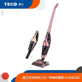 TECO東元 直立手持拖地三合一無線吸塵器 XJ1808CBG