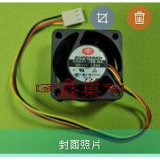 【鑫巢】(4公分 DC12V 風扇) 大流量 長壽型高速滾珠軸承風扇 小3P 接頭