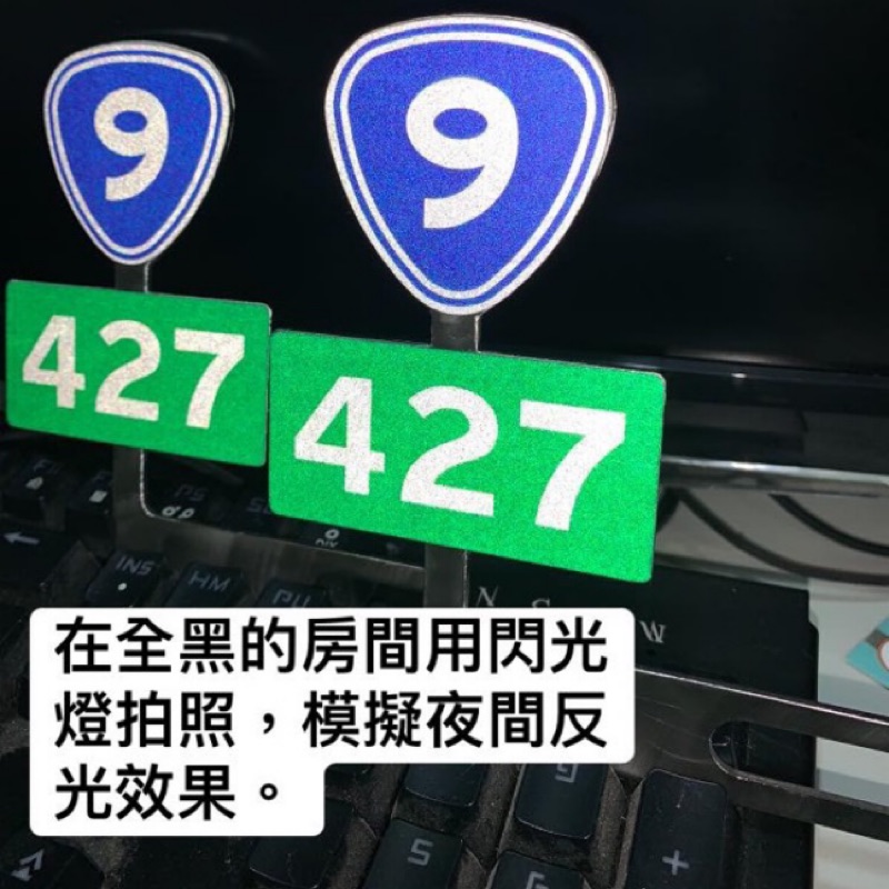 現貨 台灣道路標9427 牌框裝飾環島支架省道 蝦皮購物