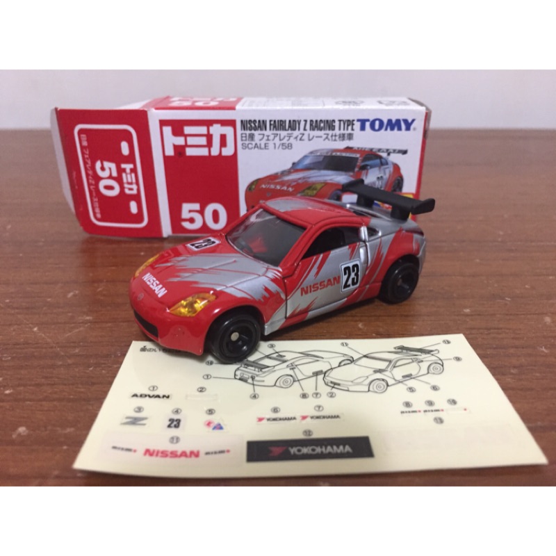 Tomica #50-NISSAN FAIRLADY Z RACING TYPE