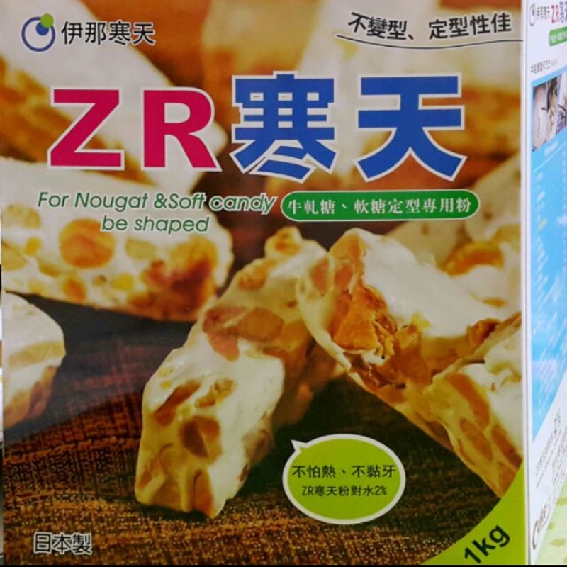 日本 ZR 寒天粉。分裝  牛軋糖 牛軋餅 軟糖