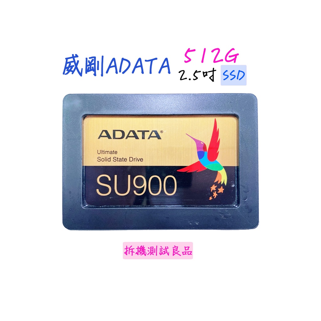 【SSD固態硬碟】威剛ADATA 2.5吋 512G『SU900』