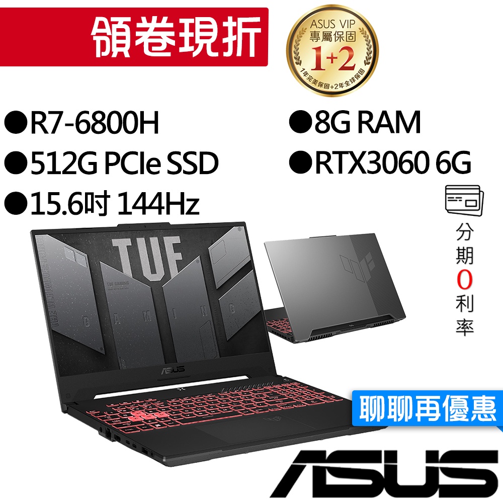 ASUS華碩  FA507RM-0021B6800H R7/RTX3060 15吋 電競筆電