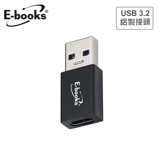 E-books XA27 Type-C USB 3.2雙向互轉轉接頭雙入組 現貨 廠商直送