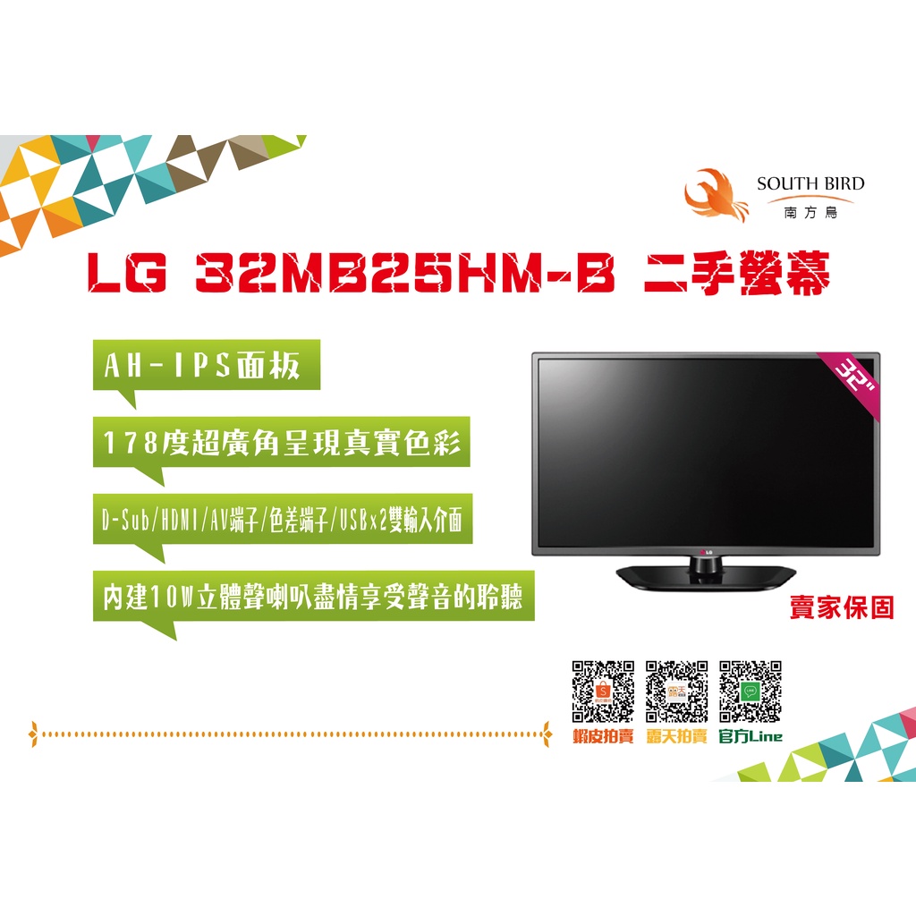 現貨 LG 32MB25HM-B 32吋 電腦 螢幕 電腦螢幕 AH IPS 電競