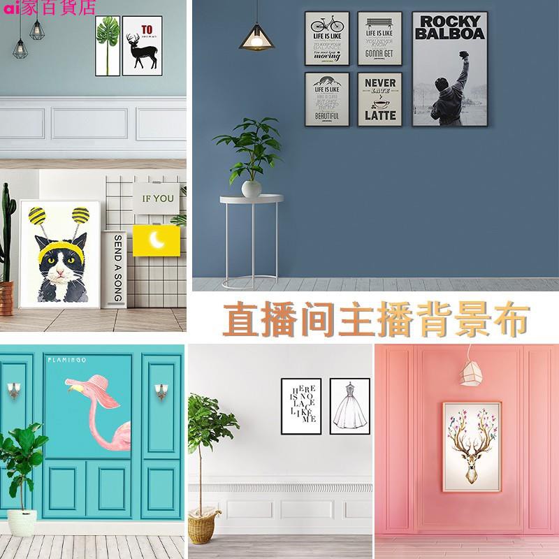 直播背景布3D圖-PTT/DCARD討論與高評價網拍商品-2021年11月飛比價格
