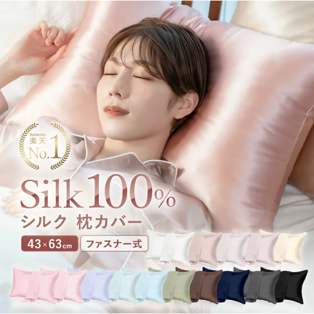 《FOS》日本 天然 100%真絲 枕頭套 蠶絲 絲綢 枕套 保濕 透氣舒適 枕頭墊 長輩 孩童 寢具 好眠 古川優香