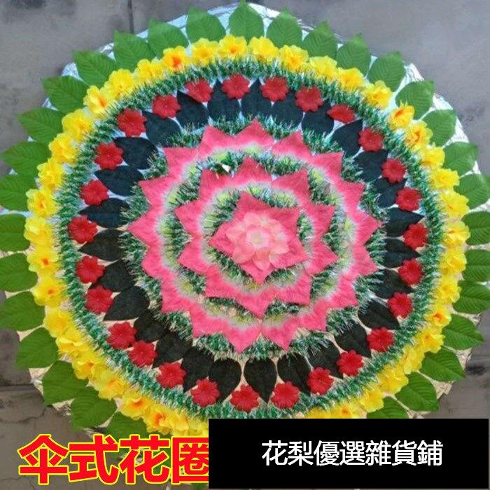 花梨 花圈ins花圈殯葬白事追悼用品傘式折疊各種款式尺寸齊全廠家批發死人花圈 蝦皮購物