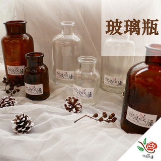 玻璃瓶 瓶 極度花燥 資材 花器 永生花 乾燥花 不凋花 空瓶 花瓶 玻璃罐 玻璃 蠟燭 花盅 插花 畢業季 畢業