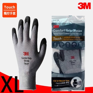 3M手套 舒適型觸控手套(Touch)多用途的手套 維修、園藝、手工藝、操作工具時無需脫手套可直接滑手機-可用水清洗