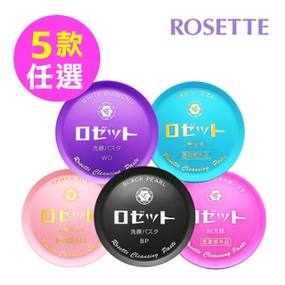 【ROSETTE 露姬婷】溫泉卸妝兩用 保濕亮白 柔嫩調理 清爽平衡 毛孔細緻 洗顏膏(霜) -90g