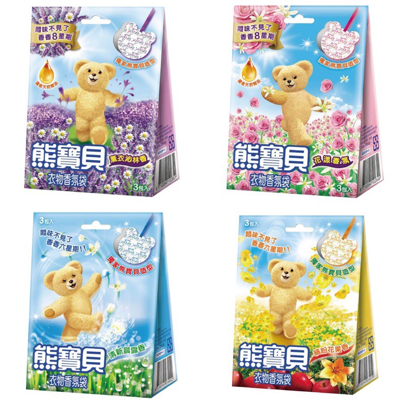 熊寶貝 衣物香氛袋 原廠公司貨 全新上市 一盒3包