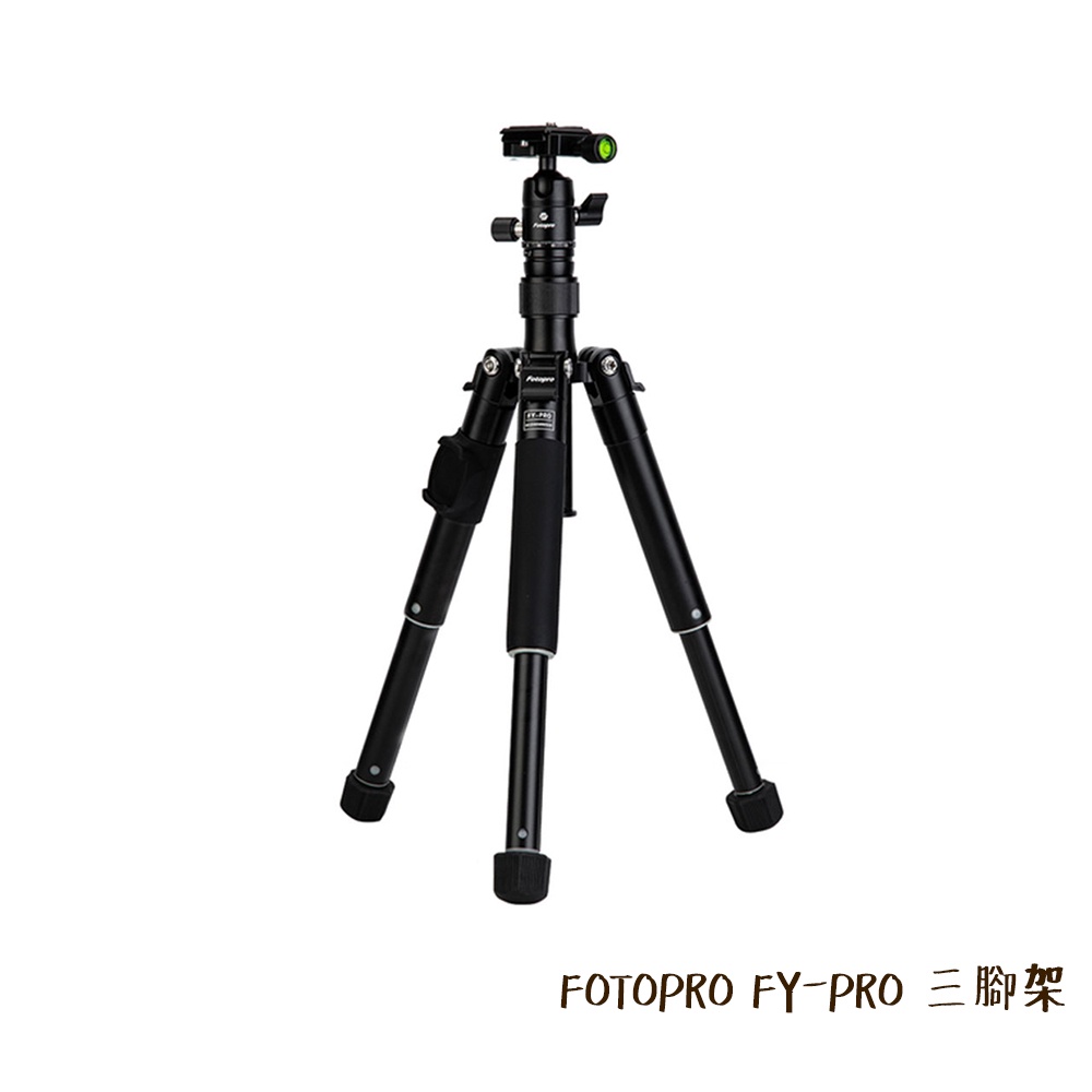 Fotopro FY-PRO 三腳架 附手機夾 藍牙遙控器 自拍桿 便攜 承重3kg  相機專家 公司貨