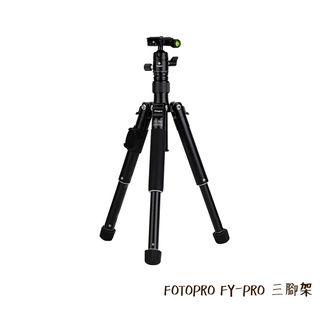 Fotopro FY-PRO 三腳架 附手機夾 藍牙遙控器 自拍桿 便攜 承重3kg 相機專家 公司貨