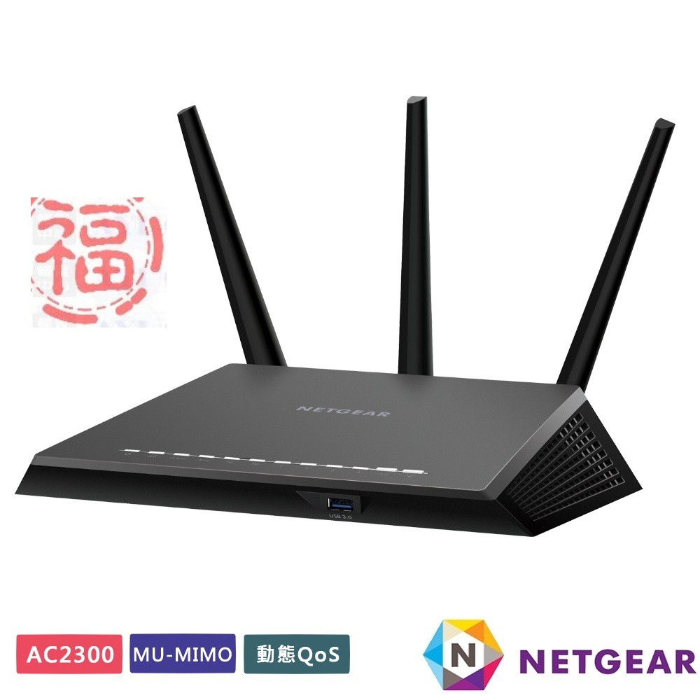 Netgear 夜鷹 Nighthawk R7000P MU-MIMO AC2300 智能WiFi無線寬頻分享器 福利品