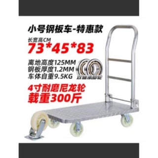 佳恩 專業五金用品 4吋銀色鋼板手推車 4吋耐磨尼龍輪 折疊式手推車拖運工具車 （速出貨）搬運小推車小拉車推貨車物平板車