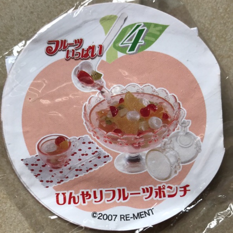 日本Re-Ment水果甜點絕版食玩盒玩4️⃣號