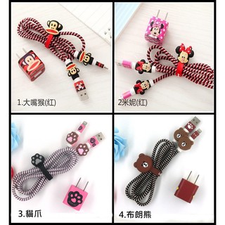 歡迎批發【543】可愛卡通 IPHONE 傳輸線 電源線套 插頭貼紙 繞線器 耳機線 充電器 集線器 四件組