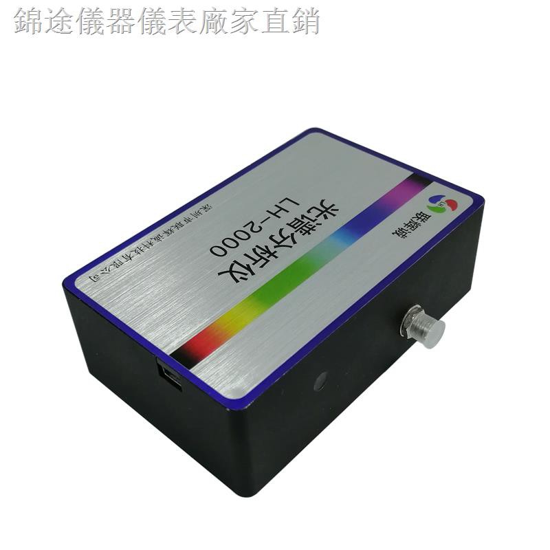 光譜分析儀的價格推薦 - 2021年7月| 比價比個夠BigGo