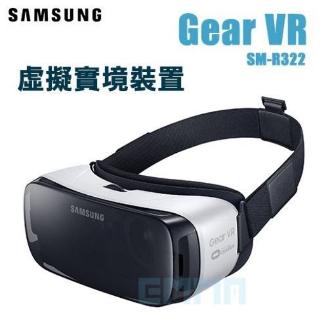 出清中 全新 三星 Samsung Gear VR SM-R322 智慧 穿戴 裝置 科技 虛擬 實境 VR 360度