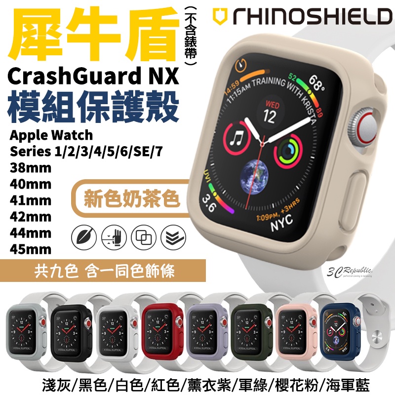 犀牛盾 Apple Watch 5 6 7 8 se 保護殼 防摔殼 手錶殼 38 40 41 42 44 45 mm