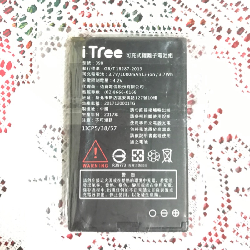 台積電 手機 ITree 398全新原廠電池