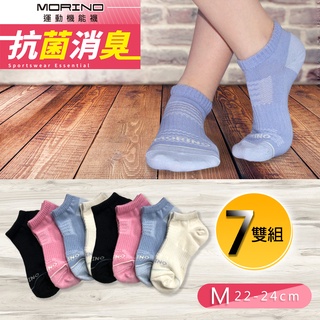 【MORINO】MIT抗菌消臭網織透氣足弓船襪 (超值7雙組)女襪 運動襪 船型襪 踝襪 M22~24cm