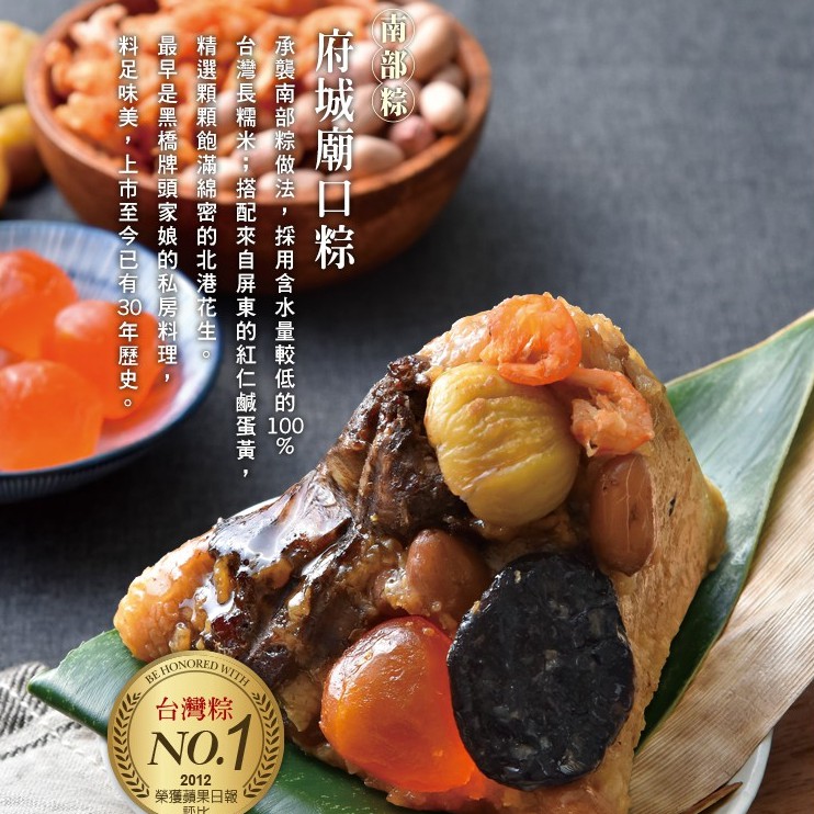 【黑橋牌】廟口粽禮盒(10入) 賀！府城的好味道-蘋果日報評比台灣粽第一名！