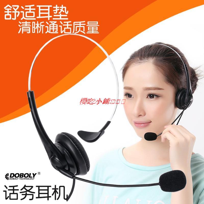 多寶萊 M11 客服電話頭戴式 耳機 手機耳麥雙耳話務員專用耳機 電話機 無線降噪固話座機`櫻之小鋪🎈🎈🎈