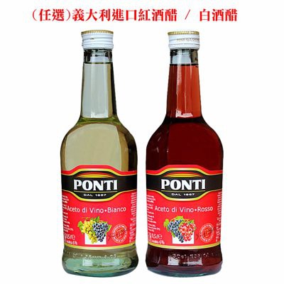任選 義大利ponti紅酒醋 白酒醋500ml 蝦皮購物