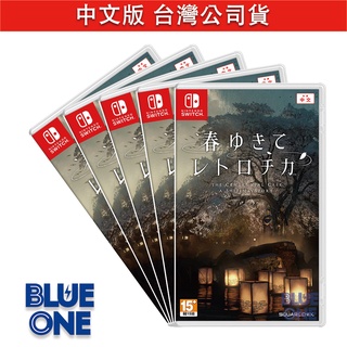 Switch 春逝百年抄 中文版 Nintendo Blue One 電玩 遊戲片