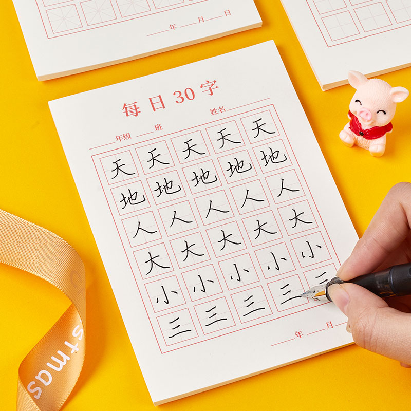 現貨款硬筆書法用紙練字本每日30字作品紙兒童小學生米字格書寫田字格練習專用紙書法本1 蝦皮購物